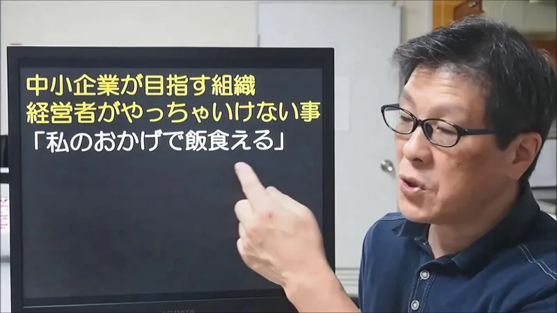ラグビー日本代表から学ぶ!中小企業の自律型組織経営とは?