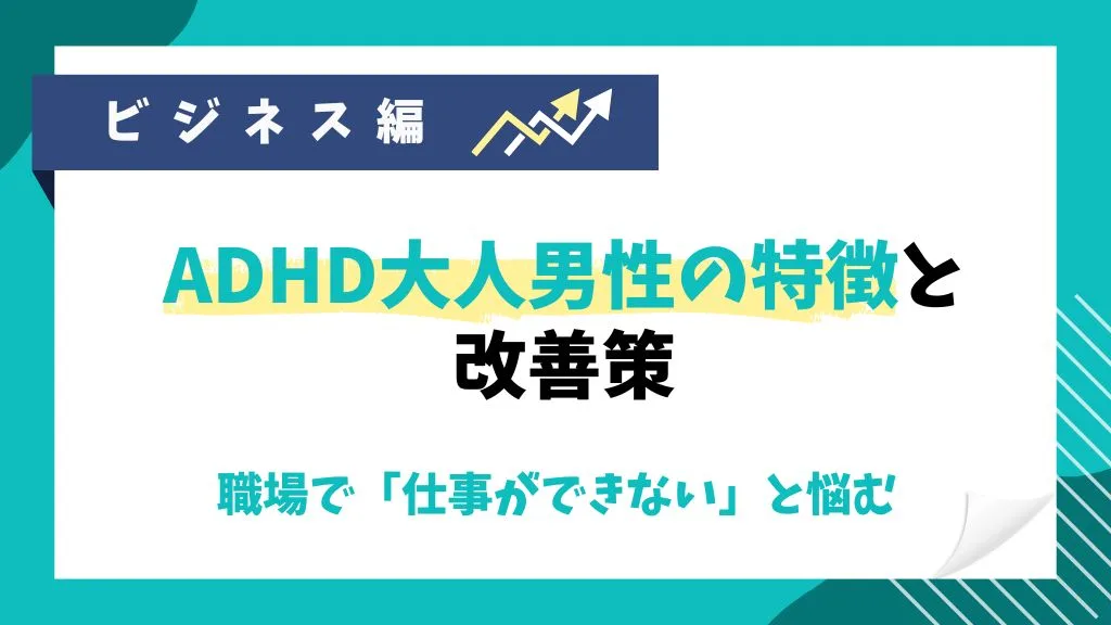 ISTP-Tの特徴