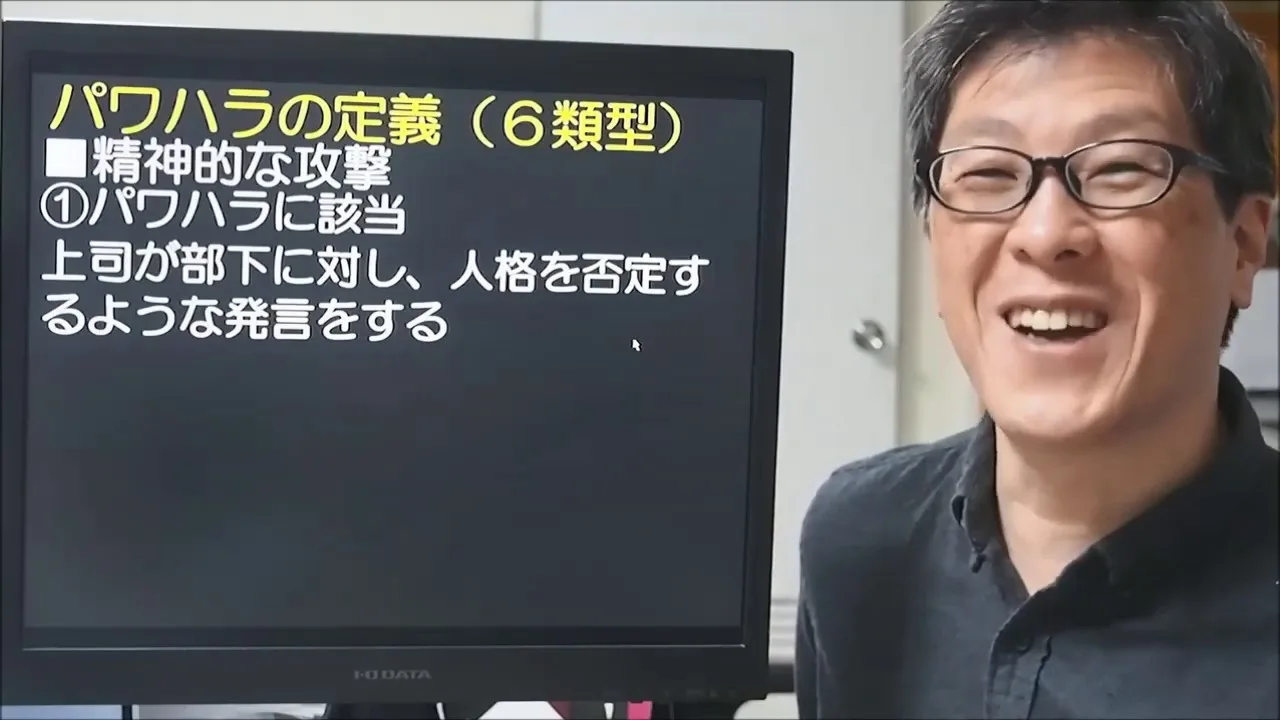 厚生労働省が制定したパワハラのガイドラインと事例