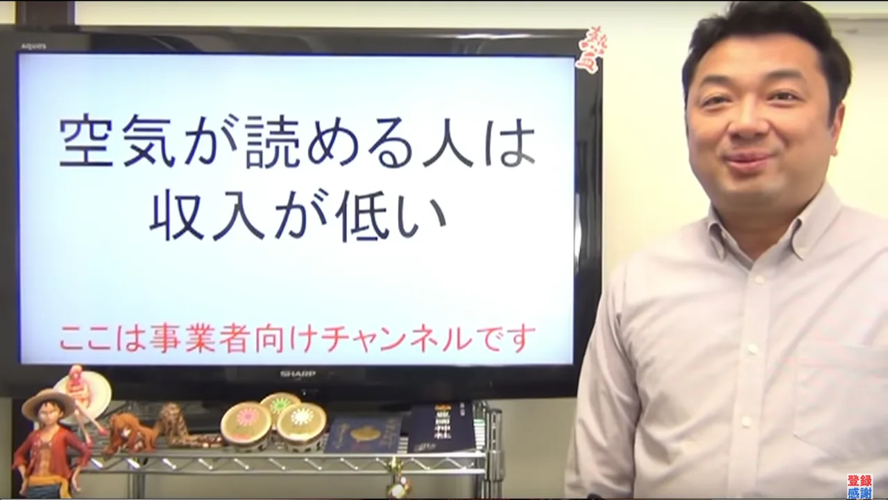 空気が読める人は収入が低い★協調性のワナ？