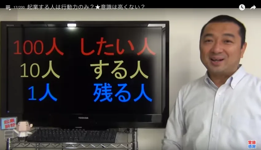 節約社長