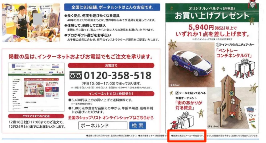 節約社長