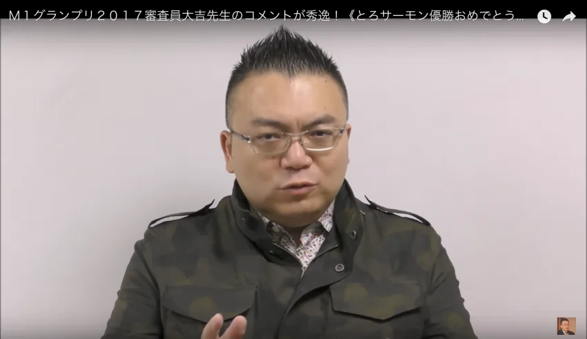 M-1グランプリで「とろサーモン」が優勝した理由に学ぶビジネスの教訓