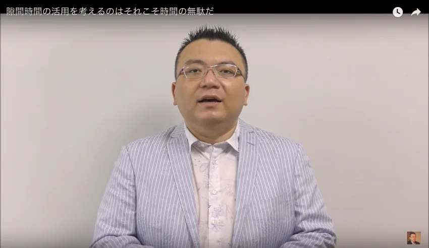 隙間時間の有効活用を重視する人ほど時間がなくて儲かりもしない