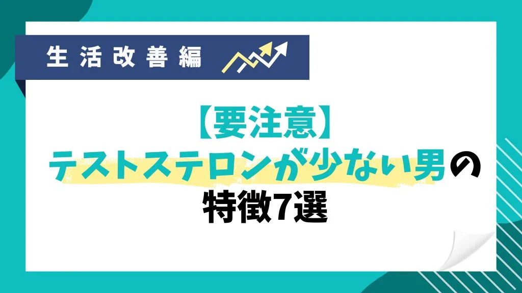 ISTP-Tの特徴