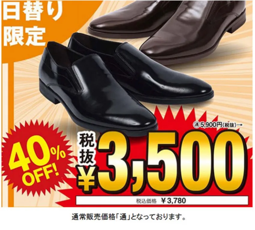 節約社長