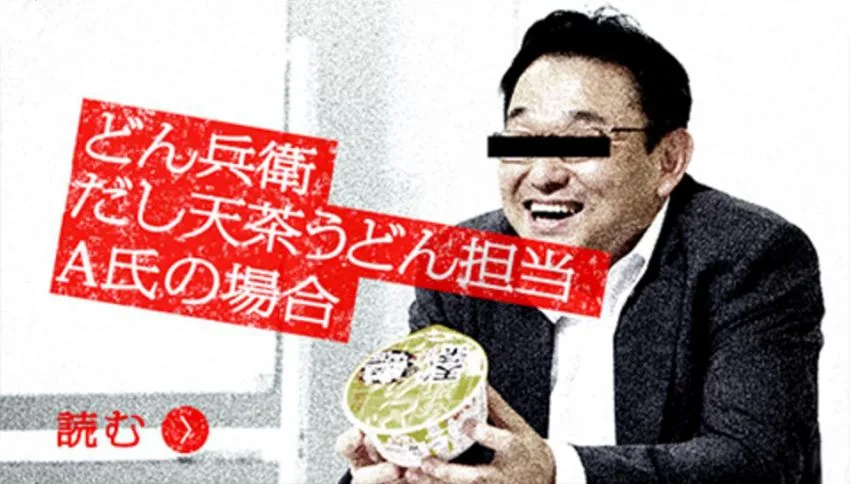 節約社長