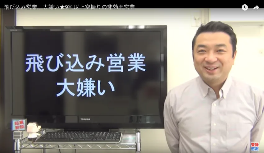 飛び込み営業大嫌い!9割以上空振りの非効率営業からどうやって抜け出す?