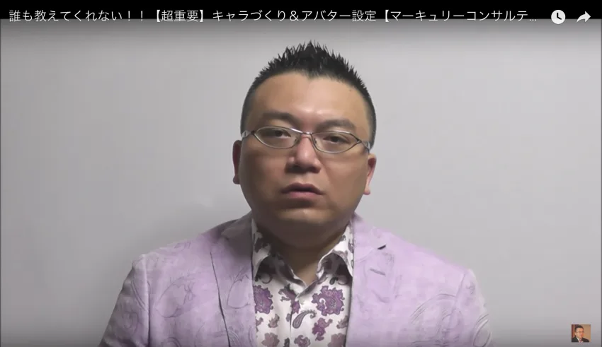 素の自分で商売してない？プロとして稼ぐにはキャラ設定が不可欠