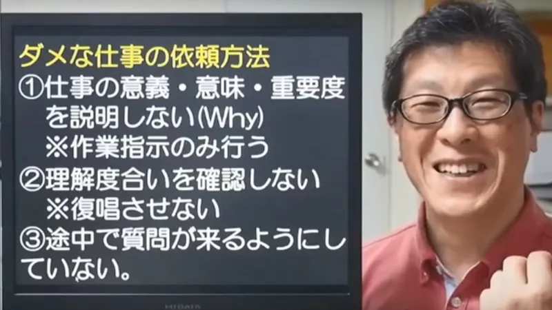 仕事の依頼の仕方で、成果は劇的に変わる