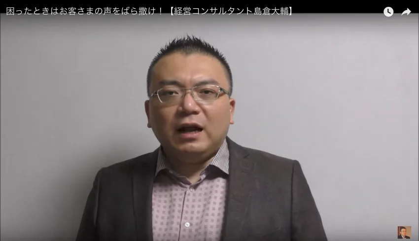 お客様の消費を促すのは感情。チラシのネタに困ったらレビューをばらまけ!