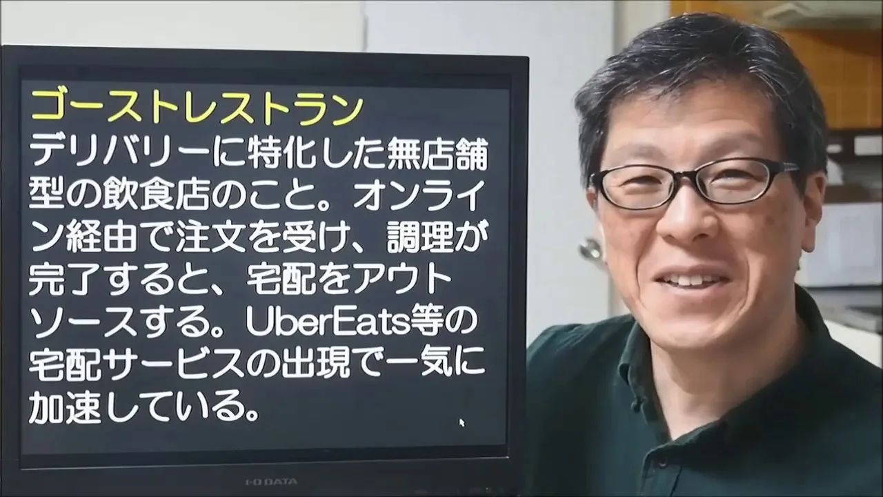 【デジタル給与決済】の中小企業への影響
