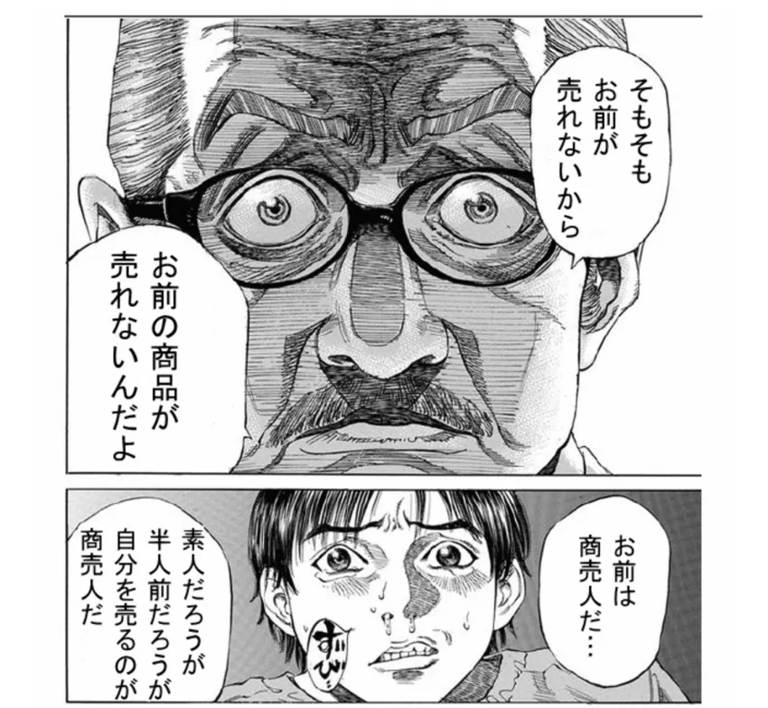 節約社長