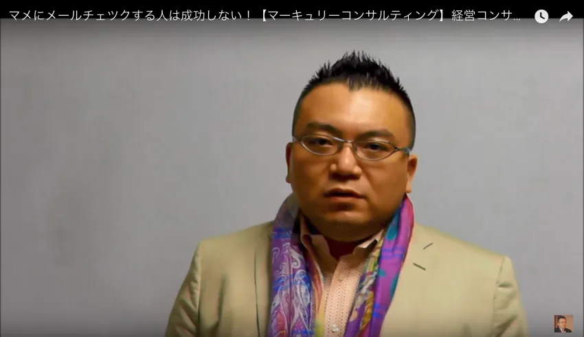 マメにメールチェックして仕事した気になってる社長は成功しない