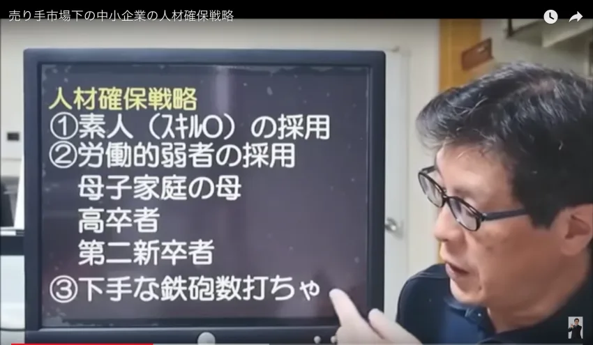 【デジタル給与決済】の中小企業への影響