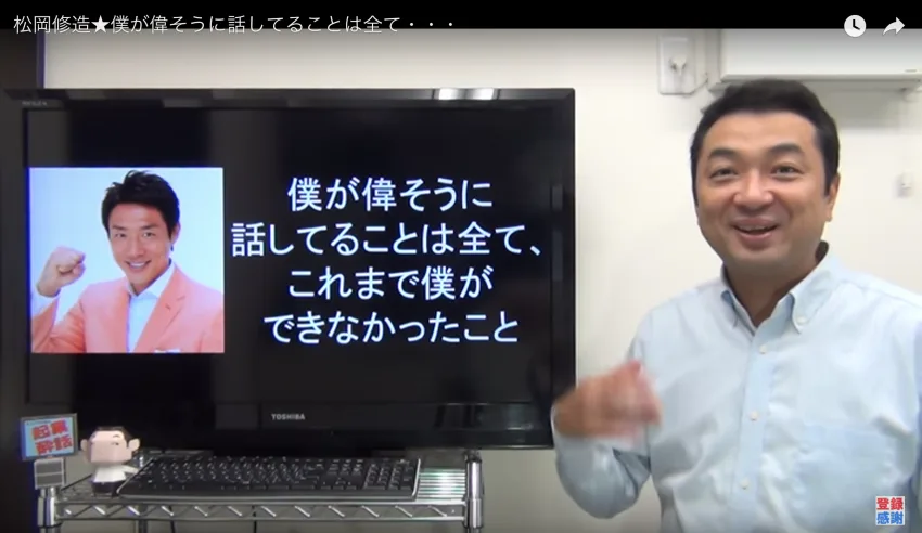 【キミアキ厳選】松岡修造の名言９選「僕が偉そうに話していることは…」