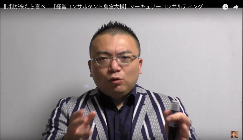 批判され続けてきたからこそ伝えたい「批判をむしろ喜べ！」ということ