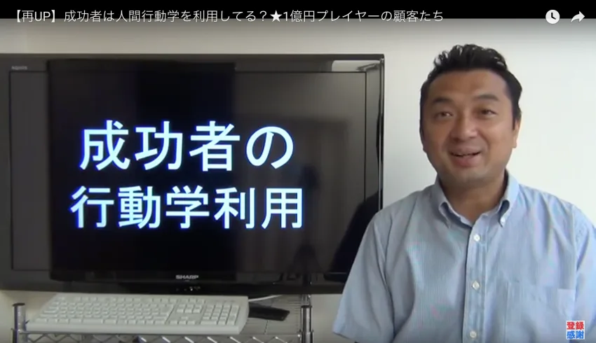 １億円プレイヤーがアプローチする顧客層は◯◯衝動が強い人ばかり