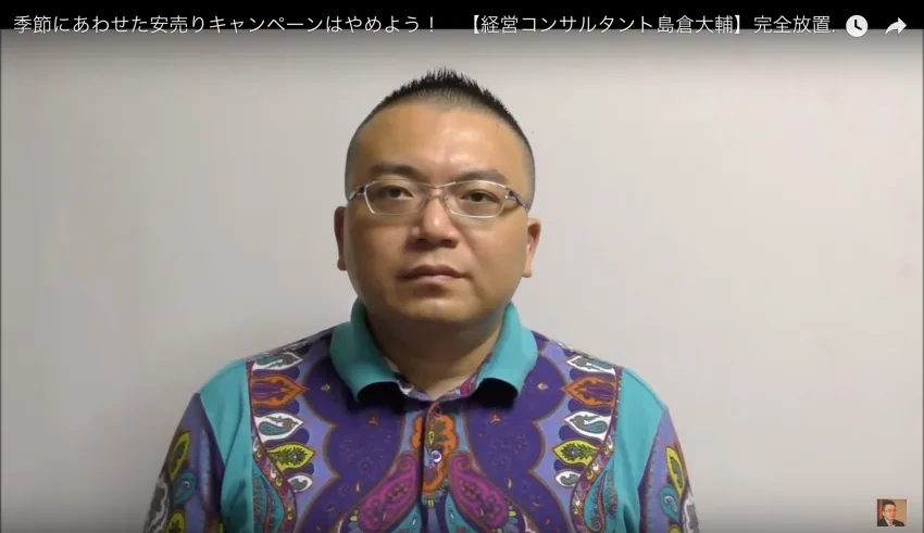 季節別のバーゲンセールは時代遅れ。◯◯イベントに合わせてキャンペーンを組め！