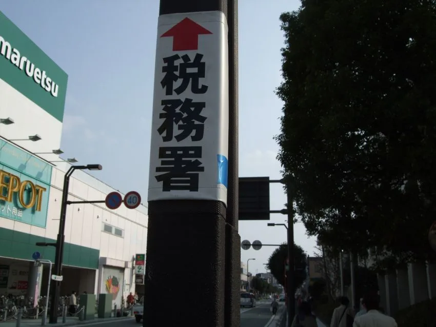 いざ税務調査当日!調査官にどう接すれば上手に乗り切れる?
