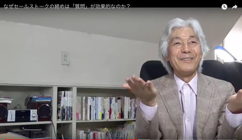 【セールスは最後が命】あなたがクロージングでお客様にかける言葉は何ですか？