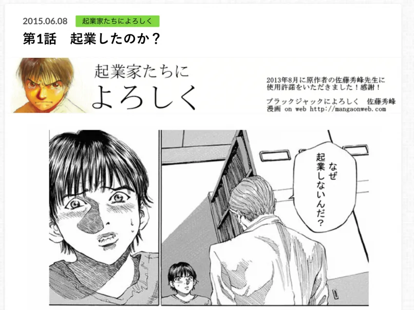 節約社長