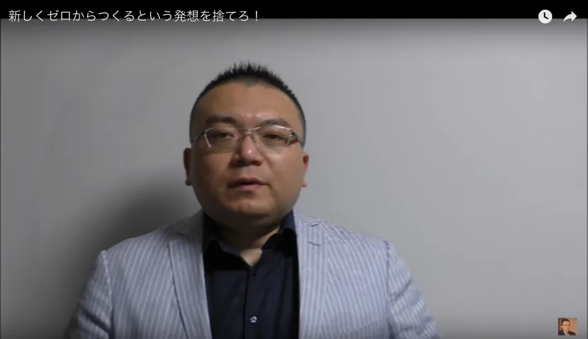 本当に利益を出したいなら新しくゼロからつくるという発想を捨てろ