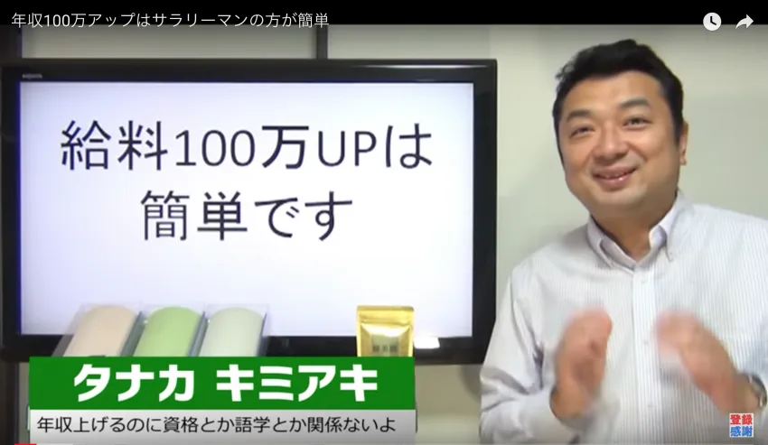サラリーマンの年収100万UPは死ぬほど簡単！儲かってる会社の見つけ方