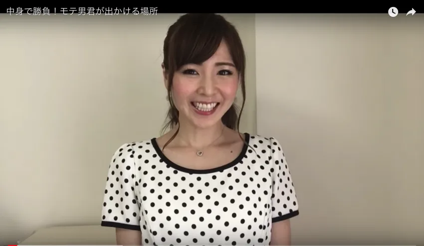 中身で勝負して彼女をゲットしたい男性におすすめの主戦場!
