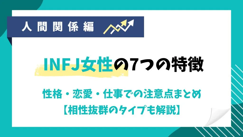 ISTP-Tの特徴