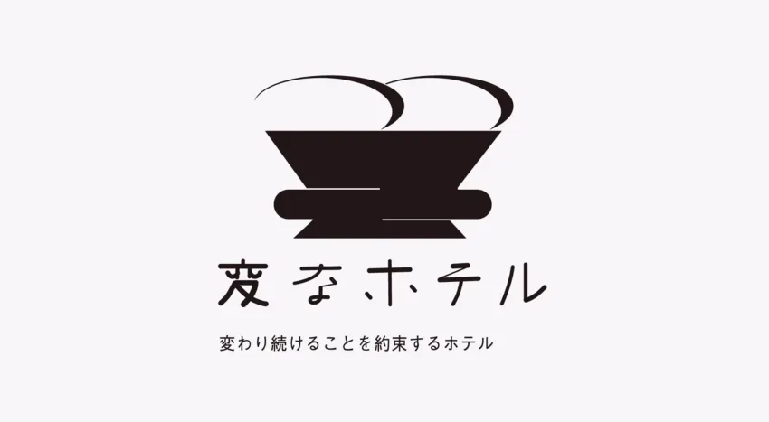 ロボットだらけの「変なホテル」がハウステンボスでオープン