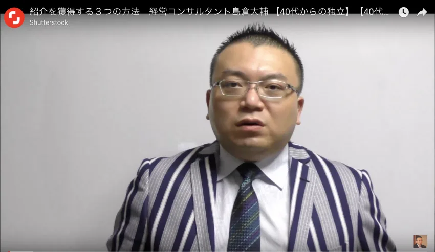 既存顧客からの紹介で円滑に新規顧客を獲得するための３ステップ