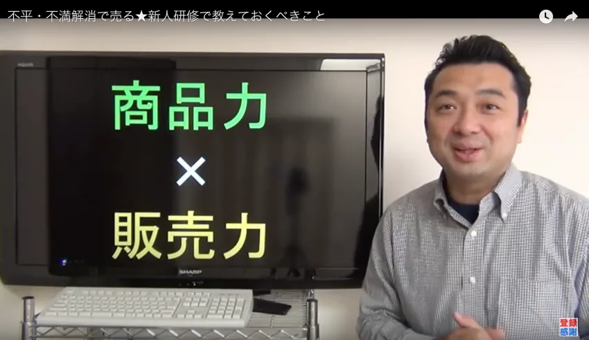 節約社長