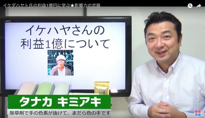 イケダハヤト氏が情報資産で年間利益1億円ゲット！新富裕層に学ぶ影響力の武器