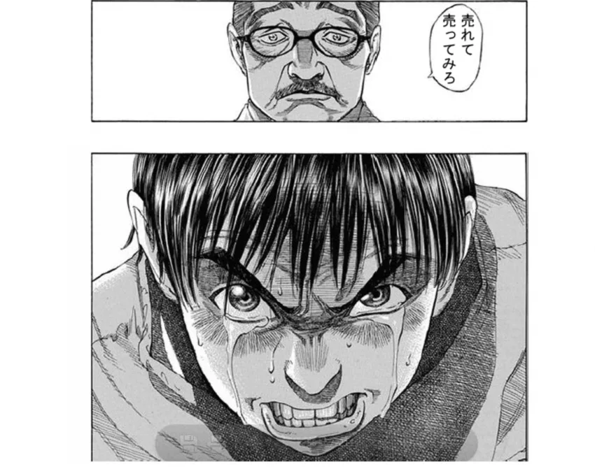 節約社長
