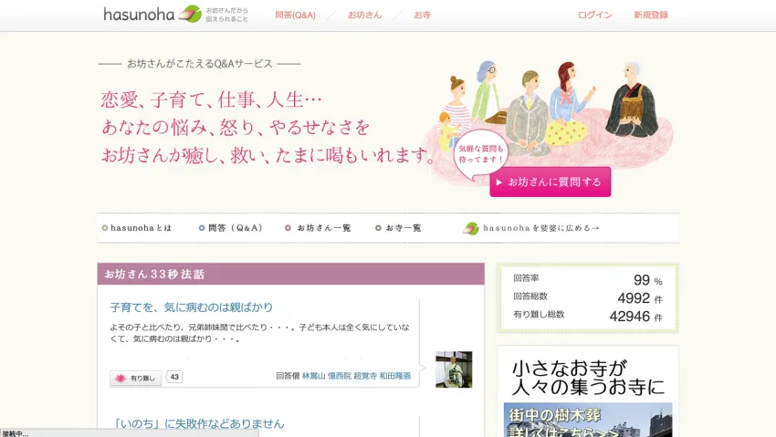 節約社長