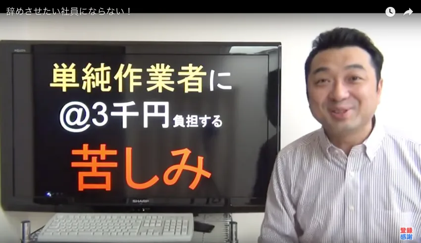 【デジタル給与決済】の中小企業への影響