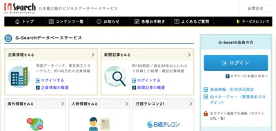 ジー・サーチ
