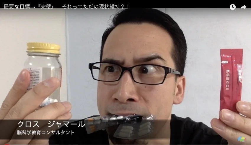 『完璧になること』が現状維持を生み出す最悪な目標設定であるワケ