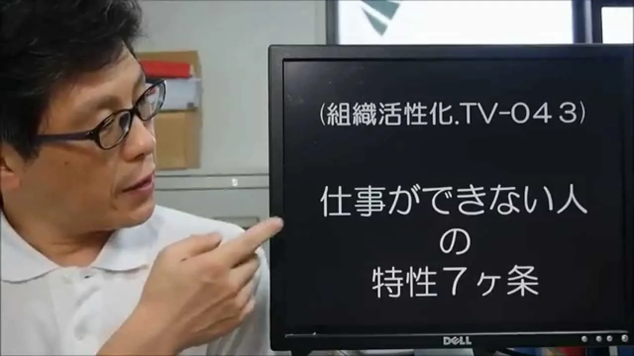 仕事ができない人の特徴7選