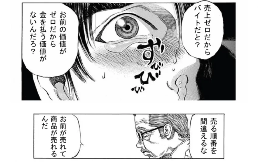 節約社長