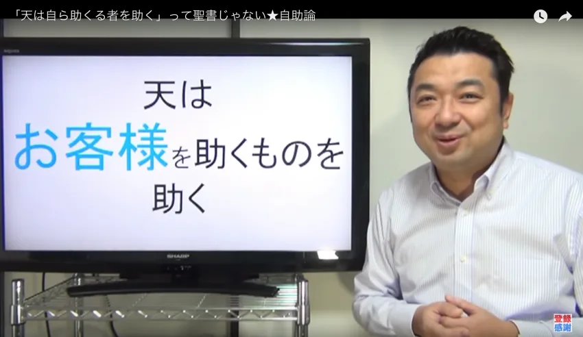 自助論〜天は自ら助くる者を助く〜業績は社員の質と社風で変わる