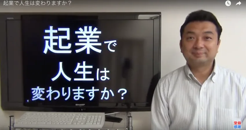 【ドラクエ世代へのエール】起業で人生は変わるのか?貴方は人生の勇者に!