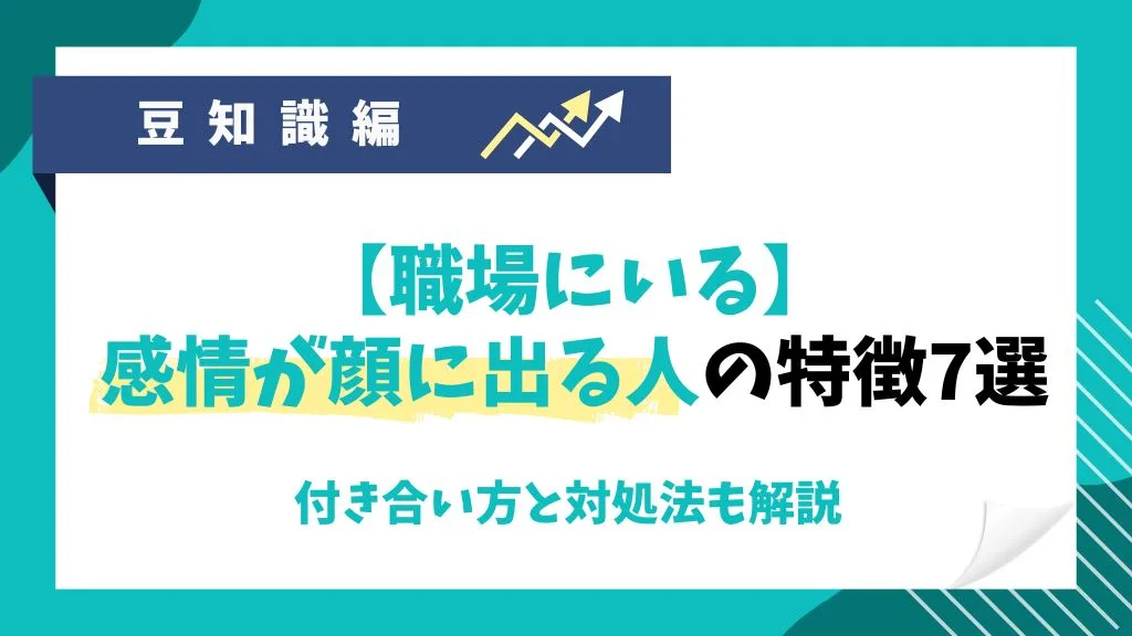 ISTP-Tの特徴