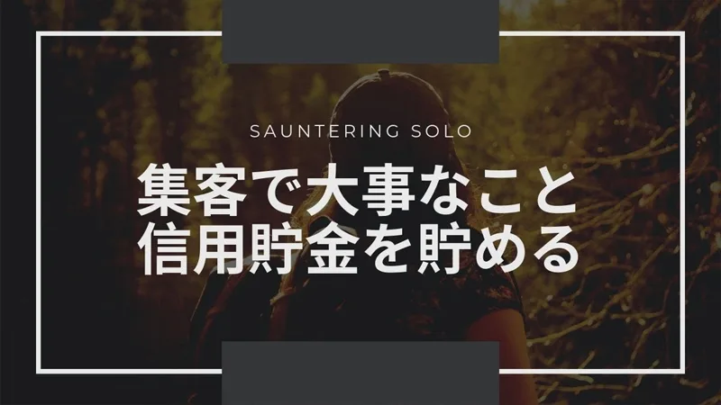 業者からのいいねで集客しているブロガーが多いけど本物の読者っているの？