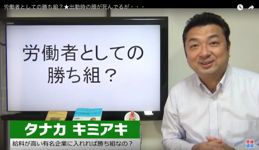 大企業のサラリーマンは勝ち組?!身分変えない限り出勤時の顔は死んだまま