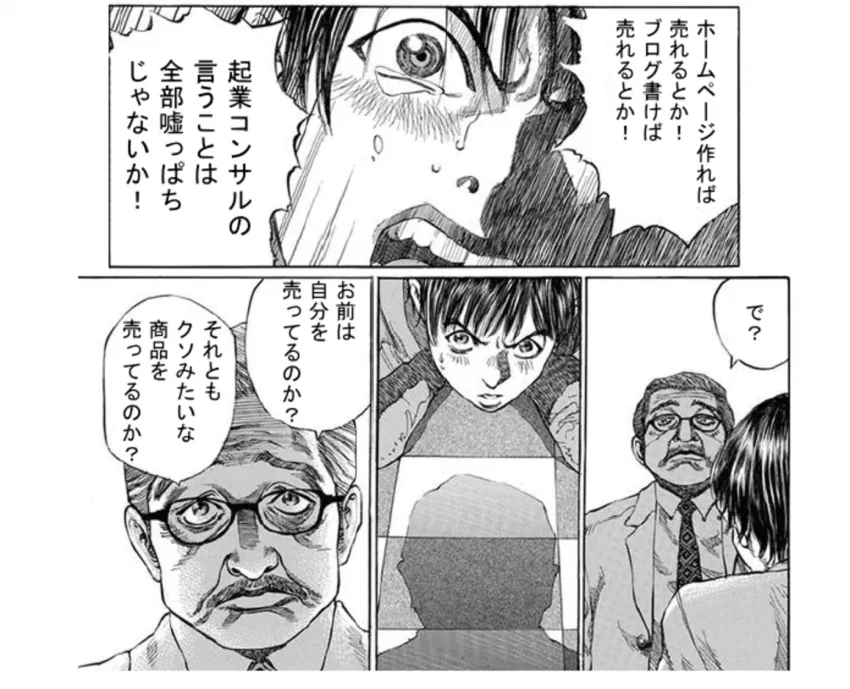 節約社長