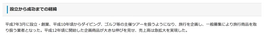 節約社長